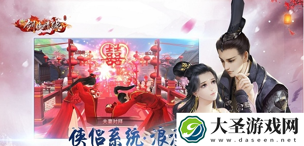 剑侠情缘无限元宝公益服