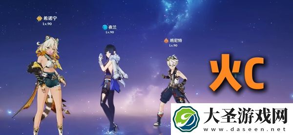 原神希诺宁增伤怎么触发
