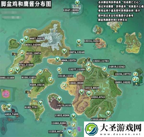 创造与魔法脚盆鸡多久刷新一次