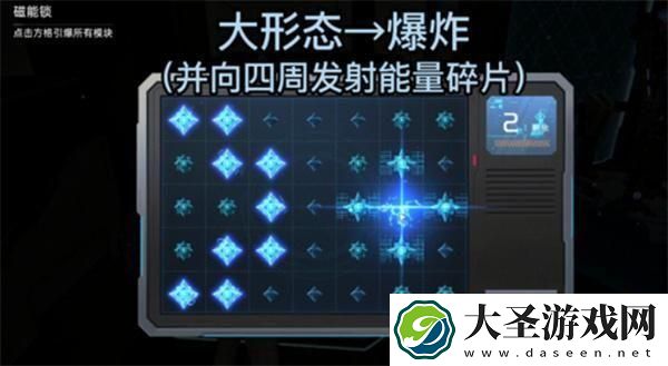 星球重启磁能锁怎么解开
