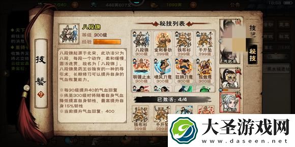 烟雨江湖副本武道怎么选择
