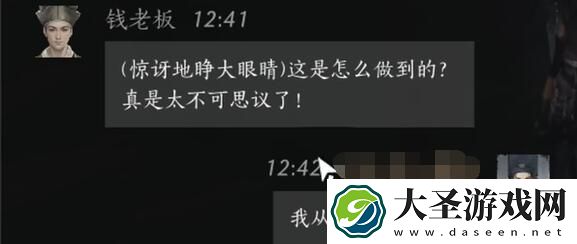 燕云十六声钱老板对话攻略