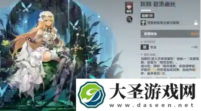 深空之眼朝约薇儿丹钥从怎么选择