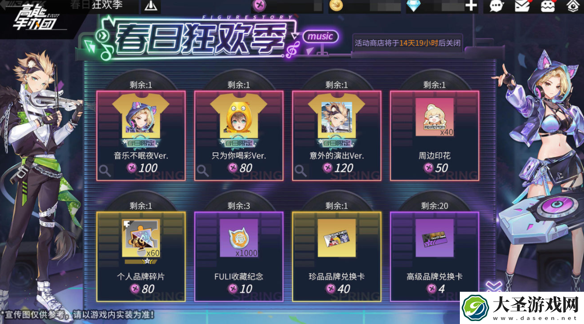 高能手办团森林音乐节活动怎么玩