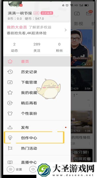b站怎么删除自己的视频