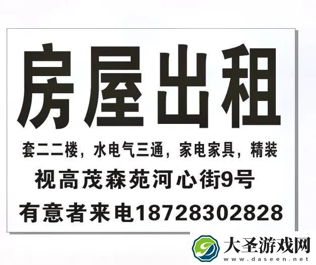 你准备好跟随剧情深度体验“出租房2在线观看完整版”的惊悚与悬念了吗