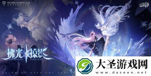 QQ飞车手游拂光掠影什么时候上线