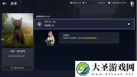 黑色沙漠手游黑色瘦猫任务怎么做