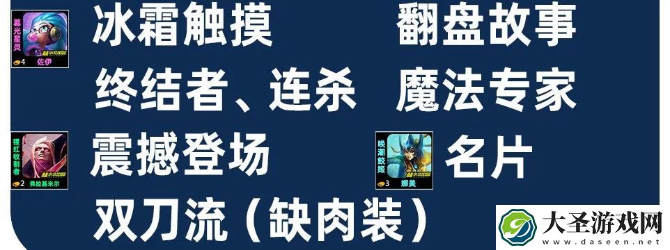 金铲铲之战S13八法师阵容怎么玩