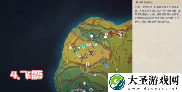 原神纳塔5.0可捕捉动物全收集攻略「尘歌壶动物」