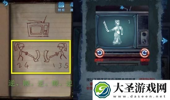 纸嫁衣5来生戏第五章怎么过