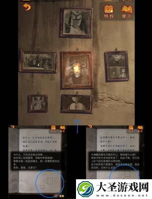 纸嫁衣5来生戏第三章怎么过