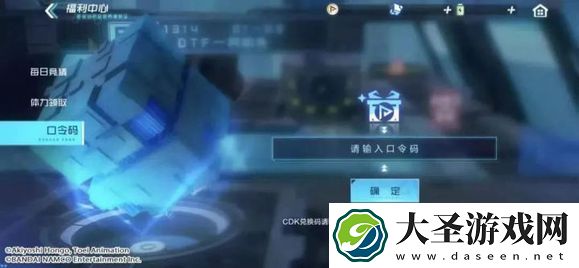 数码宝贝新世纪最新cdk兑换码有哪些