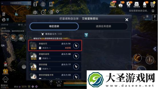 黑色沙漠手游游侠任务怎么做
