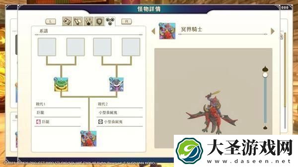 勇者斗恶龙怪兽篇3魔鬼司令怎么合成