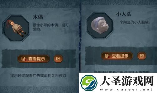 纸嫁衣5来生戏第五章怎么过