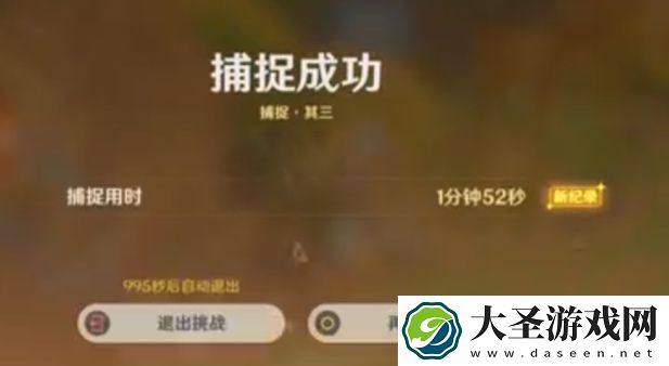 原神寻溯蜜虫之宝捕捉其三怎么过