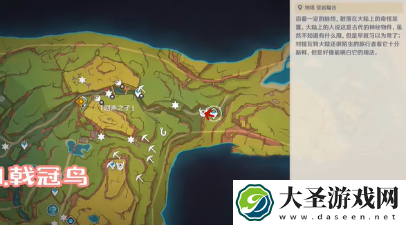 原神纳塔5.0可捕捉动物全收集攻略「尘歌壶动物」