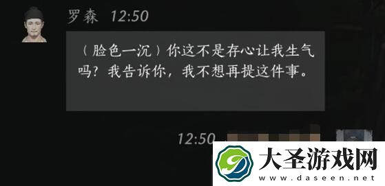 燕云十六声罗森对话攻略