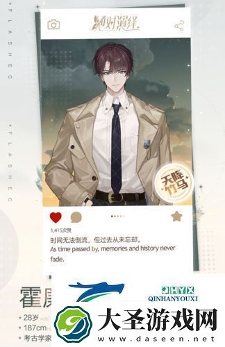 绝对演绎红心角色有哪些