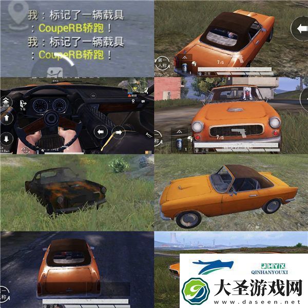 和平精英couperb轿跑刷新位置