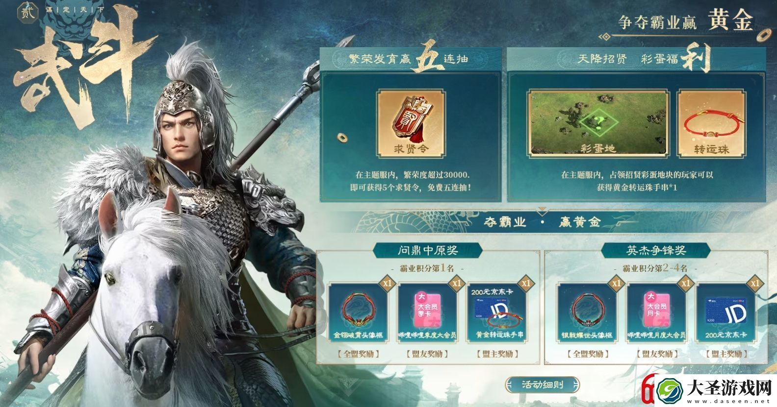 三国