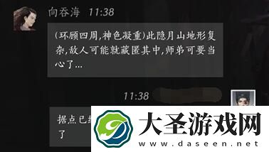 燕云十六声向吞海对话攻略
