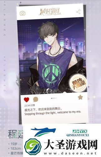 绝对演绎红心角色有哪些
