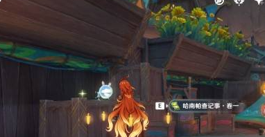 原神5.3书籍成就怎么达成