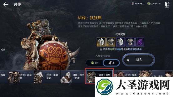 黑色沙漠手游游侠任务怎么做