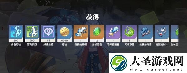 原神生长碧翡怎么获得