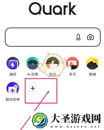夸克浏览器怎么收藏网页