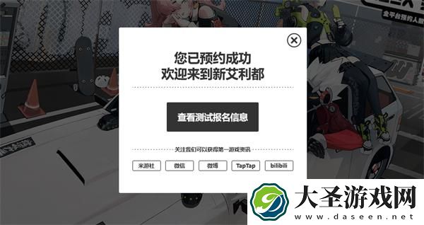 绝区零官网预约怎么获得公测资格
