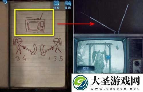 纸嫁衣5来生戏第五章怎么过