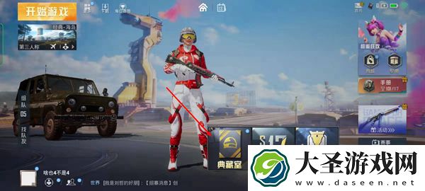 和平精英典藏兑换券怎么用