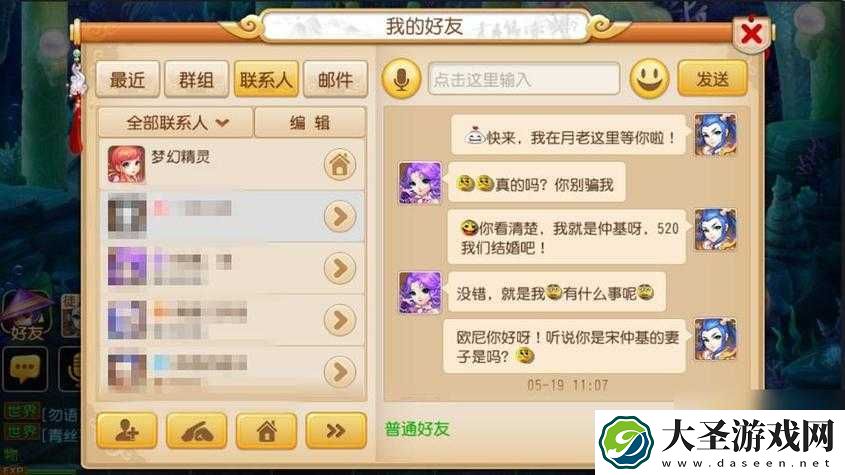 520必看！梦幻西游三维版童梦兔屋绝美活动全攻略