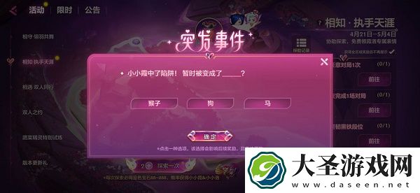 金铲铲之战小小霞中了陷阱暂时变成了什么