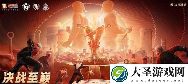 2023火影忍者手游年度总决赛赛程