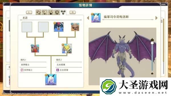 勇者斗恶龙怪兽篇3魔鬼司令怎么合成