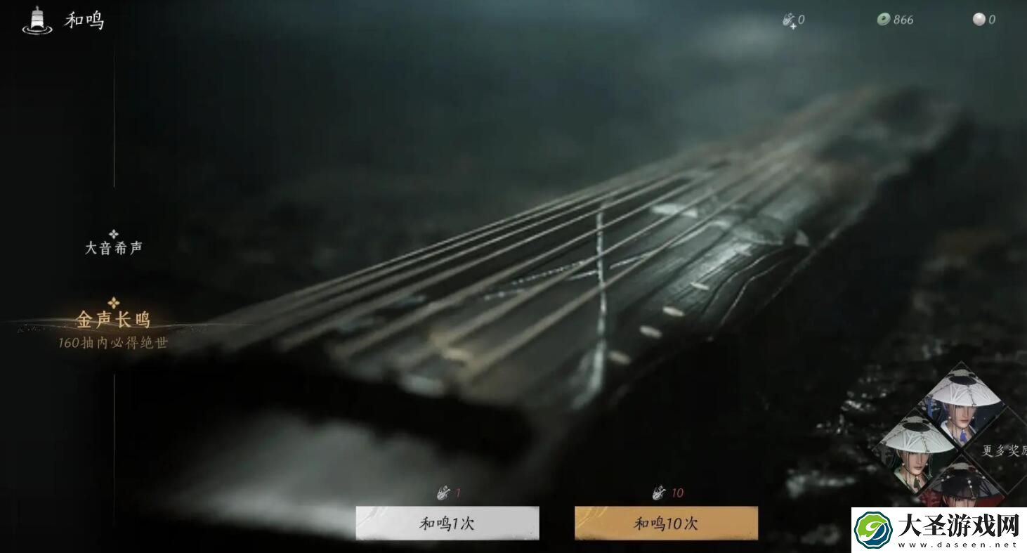 燕云十六声三测商城可买物品