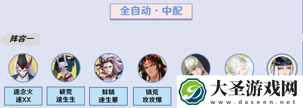 阴阳师真八岐大蛇阵容怎么搭配