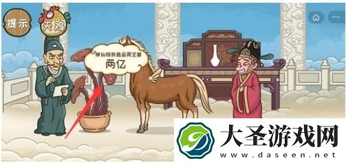 抖音西游梗传28关怎么过