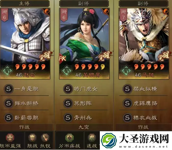 三国志战略版马超队伍怎么搭配