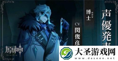 原神愚人众执行官谁最厉害
