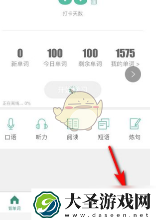 扇贝单词如何设置每日学习量