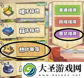 四叶草剧场噩梦热砂快闪怎么搭配
