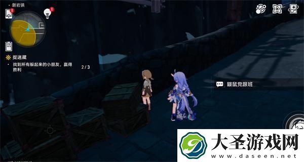 崩坏星穹铁道捉迷藏三个小孩在哪