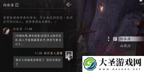 燕云十六声向吞海对话攻略