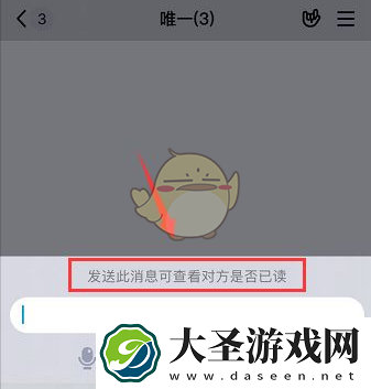 qq怎么发回执消息