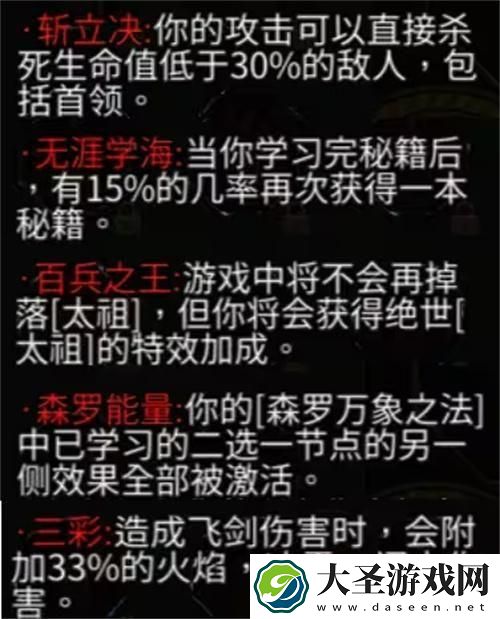 暖雪dlc2全部残响怎么获取